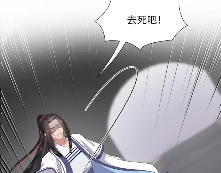 妖尊非要对我负责 - 第63话 灵力献祭？ - 第74张图