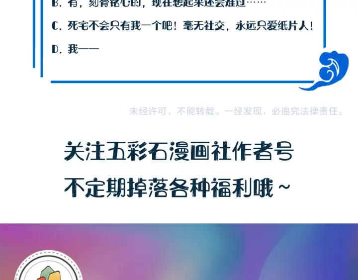 妖尊非要对我负责 - 第63话 灵力献祭？ - 第134张图