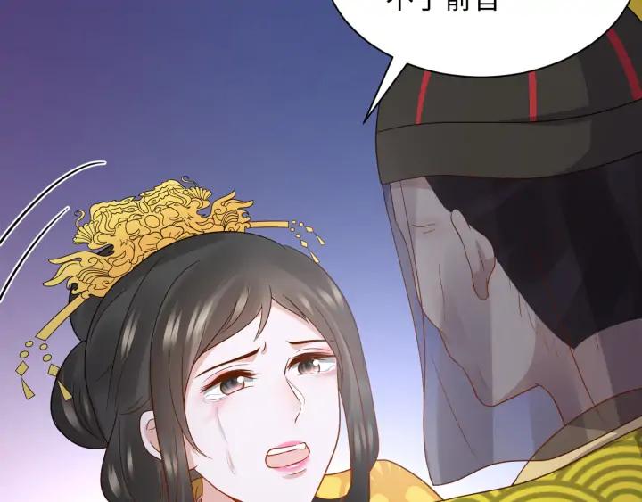 妖尊非要对我负责 - 第63话 灵力献祭？ - 第106张图