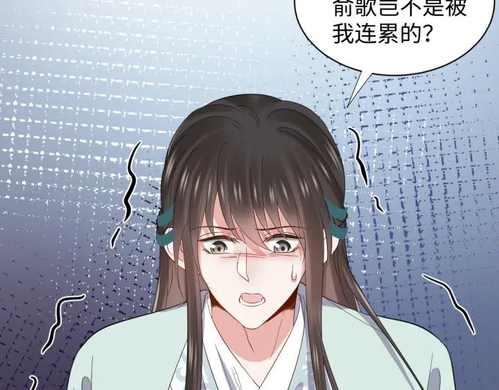 妖尊非要对我负责 - 第63话 灵力献祭？ - 第24张图