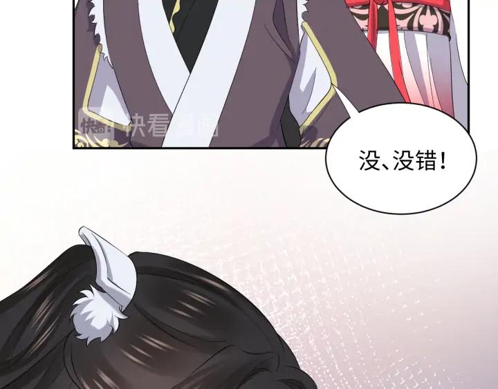 妖尊非要对我负责 - 第63话 灵力献祭？ - 第31张图