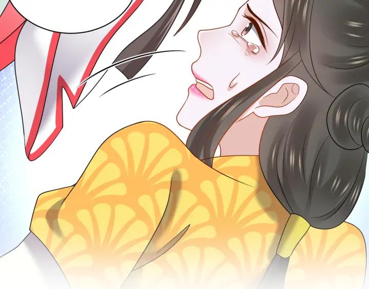 妖尊非要对我负责 - 第63话 灵力献祭？ - 第44张图