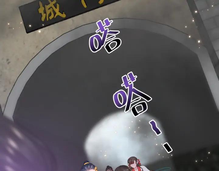 妖尊非要对我负责 - 第63话 灵力献祭？ - 第120张图