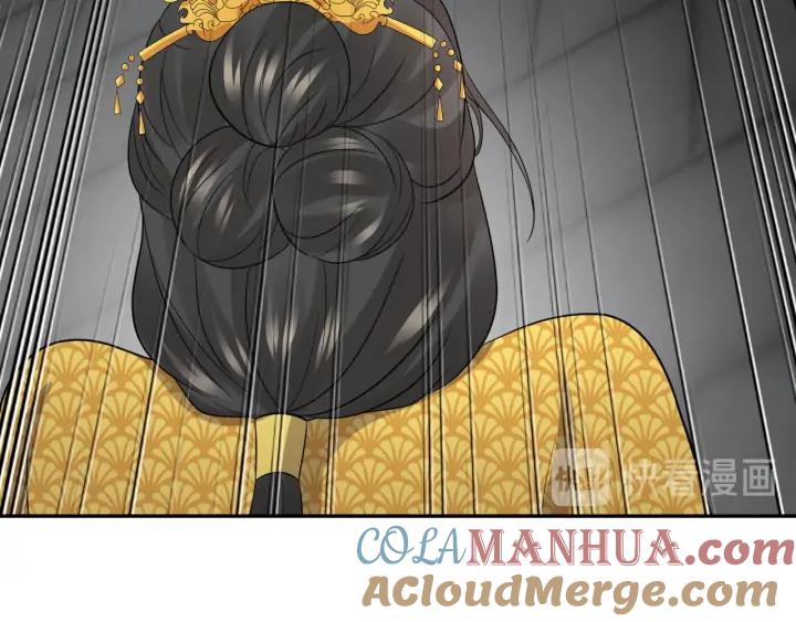 妖尊非要对我负责 - 第63话 灵力献祭？ - 第77张图