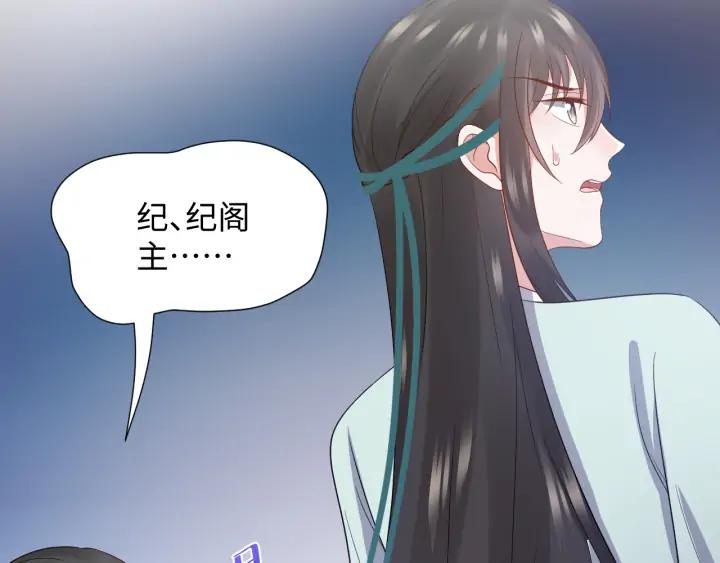 妖尊非要对我负责 - 第63话 灵力献祭？ - 第70张图