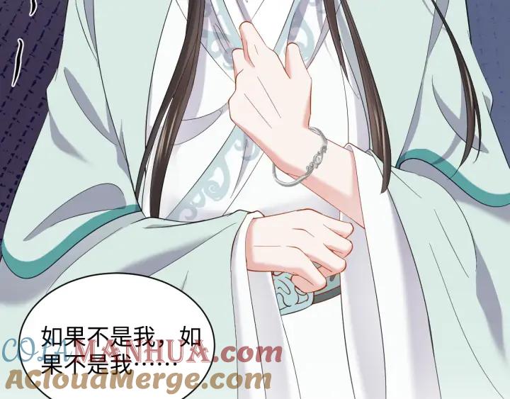 妖尊非要对我负责 - 第63话 灵力献祭？ - 第25张图