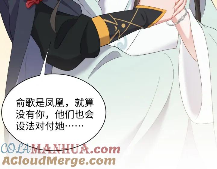 妖尊非要对我负责 - 第63话 灵力献祭？ - 第29张图