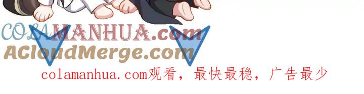 妖尊非要对我负责 - 第63话 灵力献祭？ - 第137张图