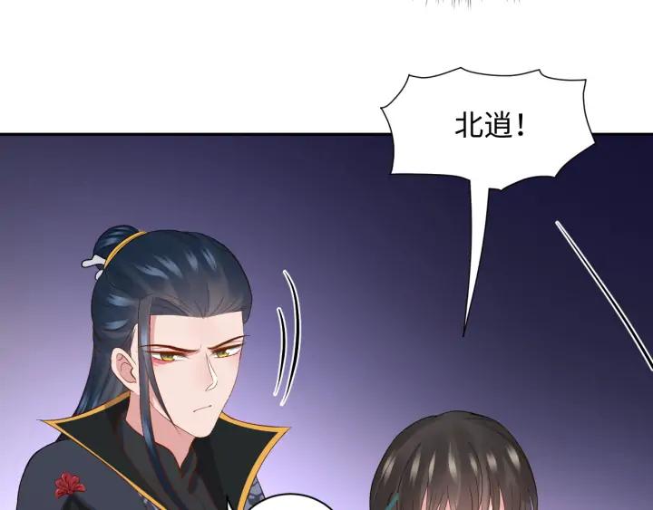 妖尊非要对我负责 - 第63话 灵力献祭？ - 第86张图