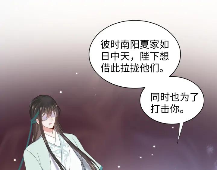 妖尊非要对我负责 - 第63话 灵力献祭？ - 第19张图