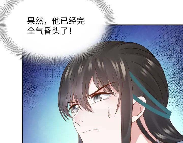 妖尊非要对我负责 - 第63话 灵力献祭？ - 第84张图