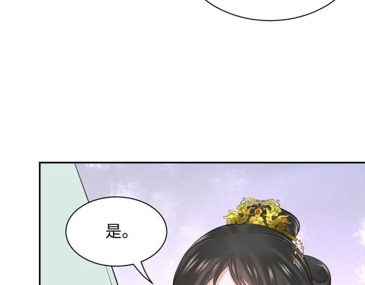 妖尊非要对我负责 - 第63话 灵力献祭？ - 第16张图