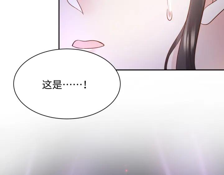 妖尊非要对我负责 - 第63话 灵力献祭？ - 第124张图