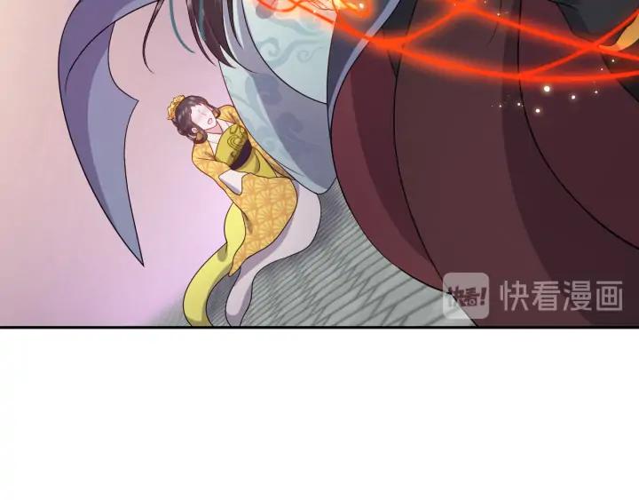 妖尊非要对我负责 - 第63话 灵力献祭？ - 第95张图