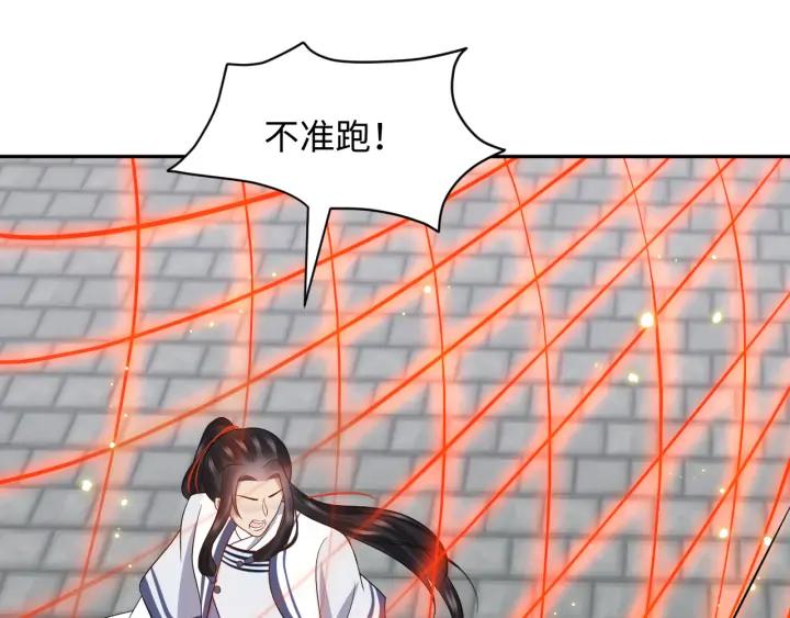 妖尊非要对我负责 - 第63话 灵力献祭？ - 第98张图