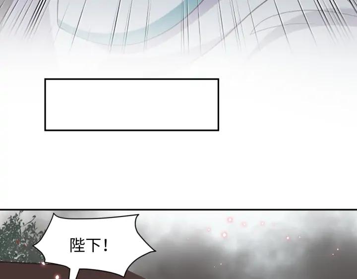 妖尊非要对我负责 - 第63话 灵力献祭？ - 第103张图