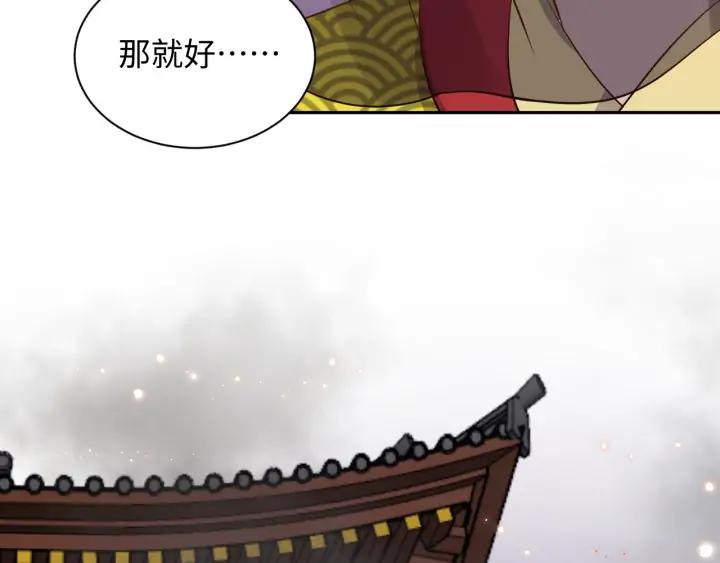 妖尊非要对我负责 - 第63话 灵力献祭？ - 第112张图