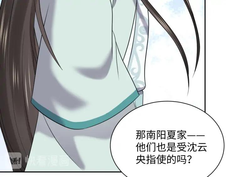 妖尊非要对我负责 - 第63话 灵力献祭？ - 第15张图