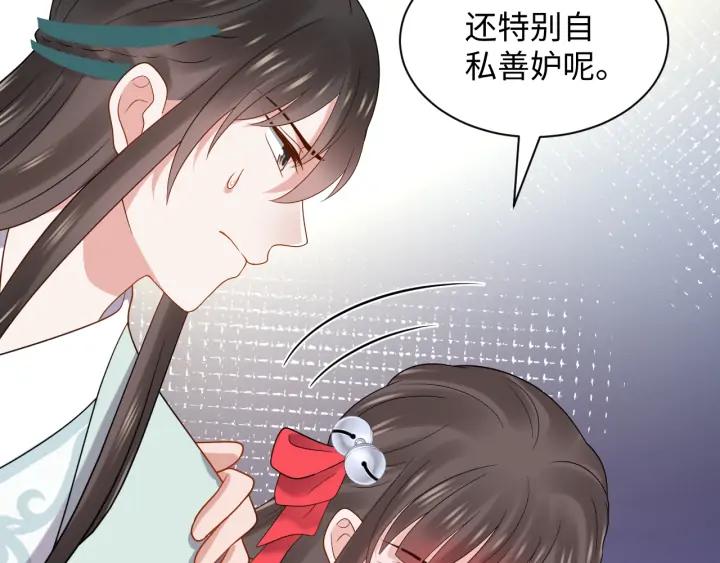 妖尊非要对我负责 - 第63话 灵力献祭？ - 第42张图