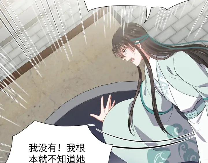 妖尊非要对我负责 - 第63话 灵力献祭？ - 第58张图