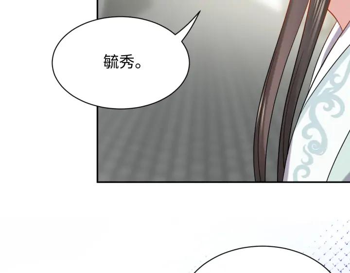 妖尊非要对我负责 - 第63话 灵力献祭？ - 第52张图