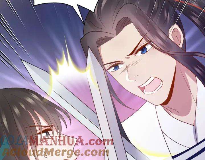 妖尊非要对我负责 - 第63话 灵力献祭？ - 第101张图