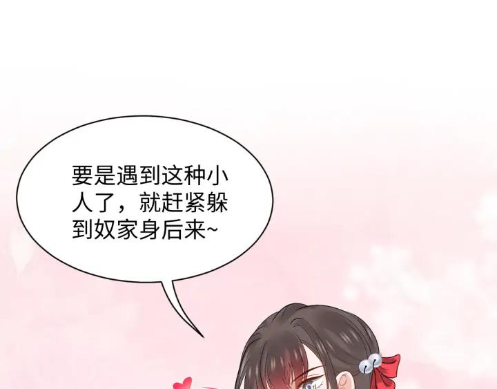 妖尊非要对我负责 - 第63话 灵力献祭？ - 第48张图