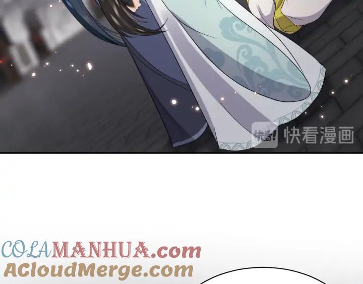 妖尊非要对我负责 - 第63话 灵力献祭？ - 第65张图