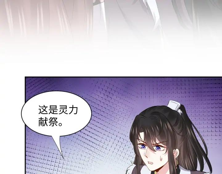 妖尊非要对我负责 - 第64话 莫怕！有我护着你~ - 第10张图