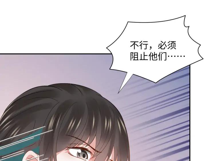 妖尊非要对我负责 - 第64话 莫怕！有我护着你~ - 第53张图