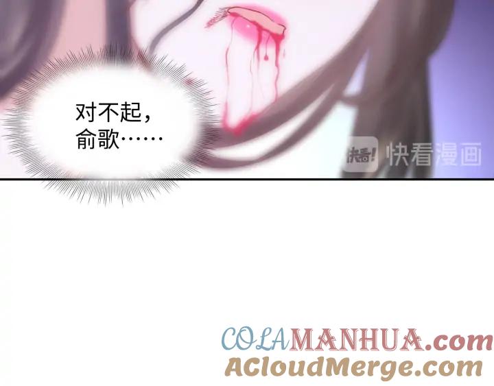 妖尊非要对我负责 - 第64话 莫怕！有我护着你~ - 第52张图