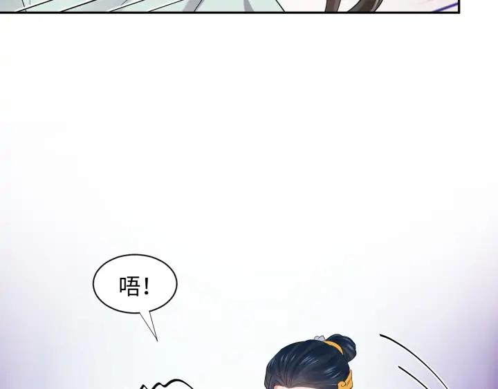 妖尊非要对我负责 - 第64话 莫怕！有我护着你~ - 第55张图