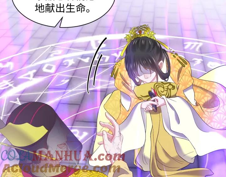 妖尊非要对我负责 - 第64话 莫怕！有我护着你~ - 第16张图