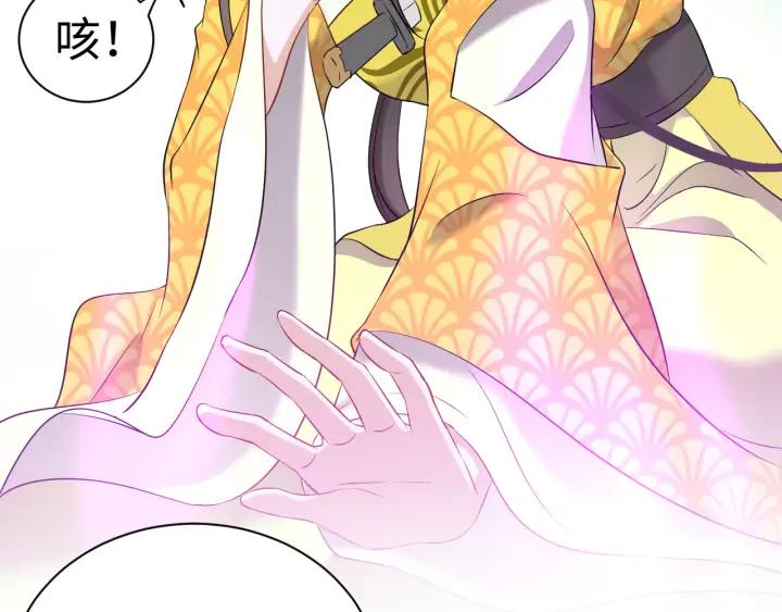 妖尊非要对我负责 - 第64话 莫怕！有我护着你~ - 第37张图