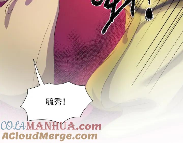 妖尊非要对我负责 - 第64话 莫怕！有我护着你~ - 第76张图