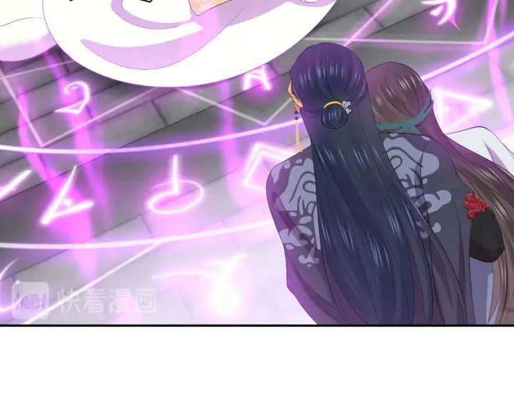 妖尊非要对我负责 - 第64话 莫怕！有我护着你~ - 第62张图