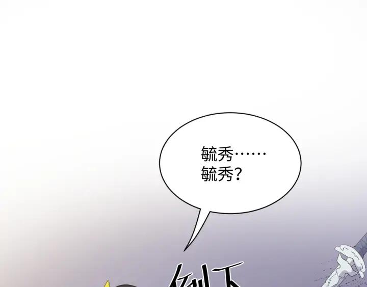 妖尊非要对我负责 - 第64话 莫怕！有我护着你~ - 第78张图