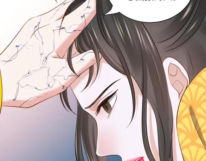 妖尊非要对我负责 - 第64话 莫怕！有我护着你~ - 第39张图