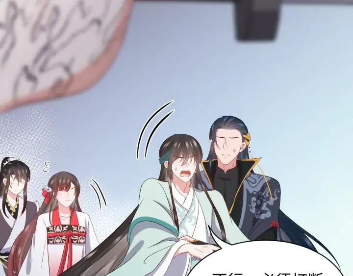 妖尊非要对我负责 - 第64话 莫怕！有我护着你~ - 第69张图