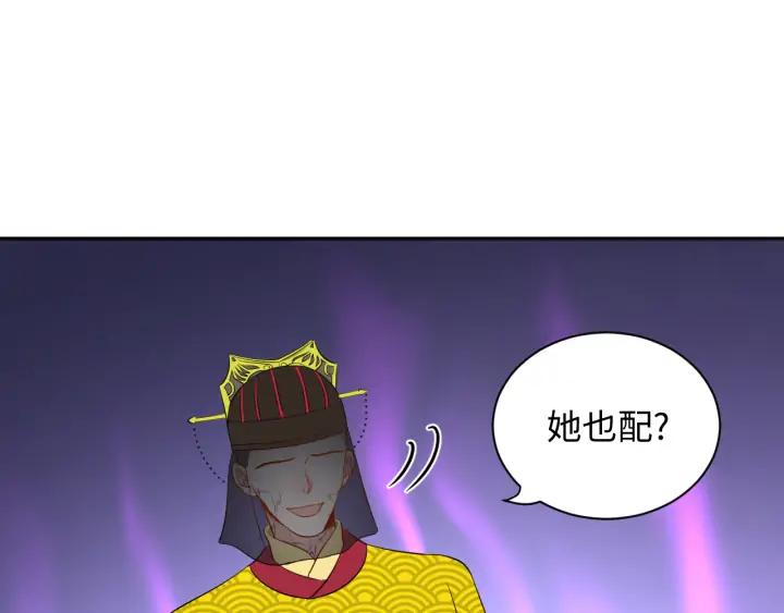 妖尊非要对我负责 - 第64话 莫怕！有我护着你~ - 第33张图