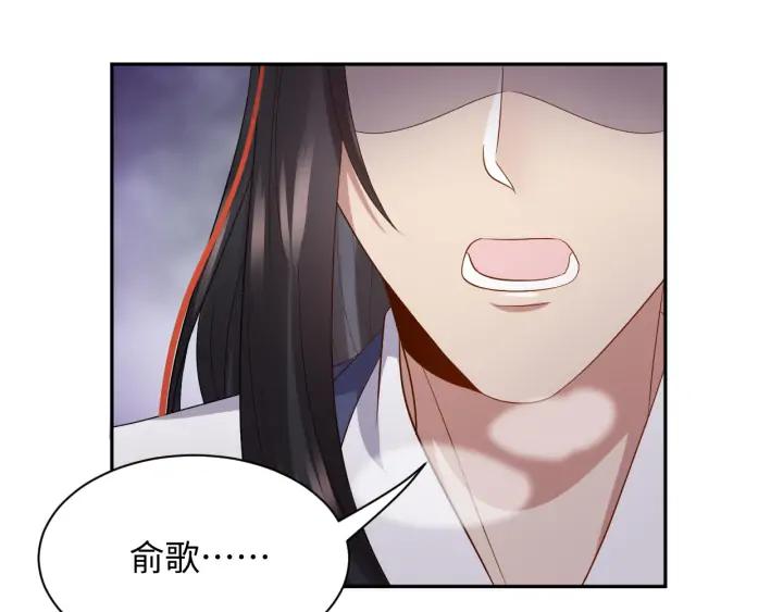 妖尊非要对我负责 - 第64话 莫怕！有我护着你~ - 第110张图