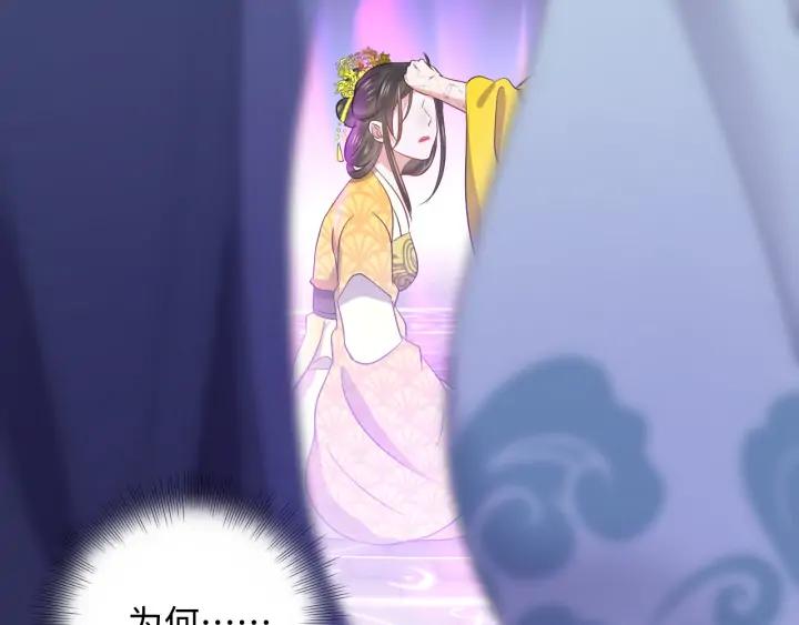 妖尊非要对我负责 - 第64话 莫怕！有我护着你~ - 第46张图