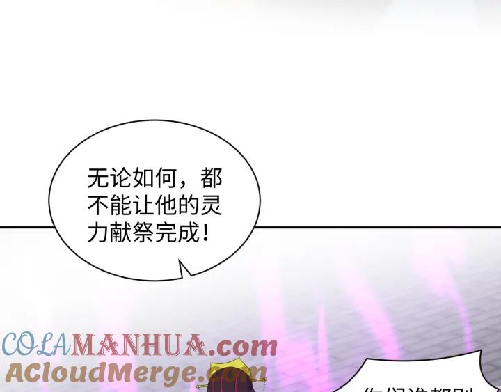 妖尊非要对我负责 - 第64话 莫怕！有我护着你~ - 第60张图