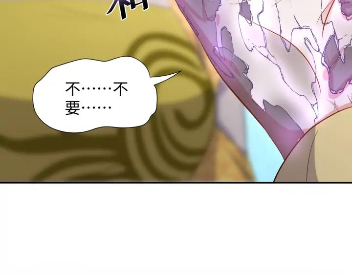 妖尊非要对我负责 - 第64话 莫怕！有我护着你~ - 第89张图