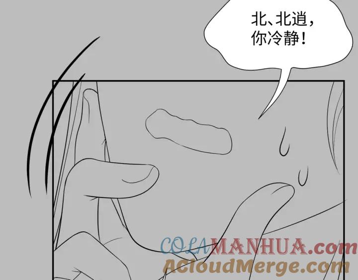 妖尊非要对我负责 - 第64话 莫怕！有我护着你~ - 第116张图