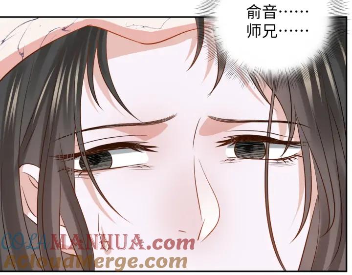 妖尊非要对我负责 - 第64话 莫怕！有我护着你~ - 第44张图