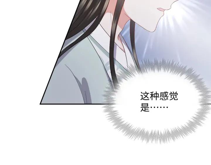 妖尊非要对我负责 - 第64话 莫怕！有我护着你~ - 第102张图