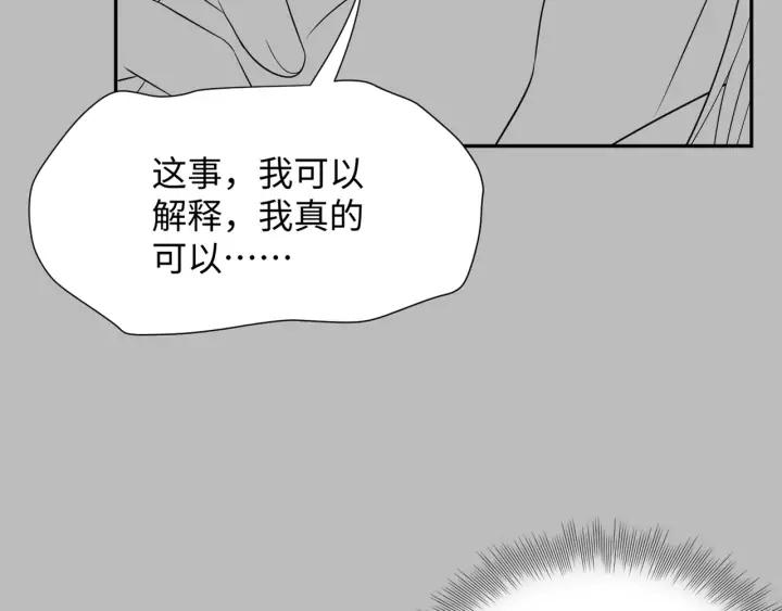 妖尊非要对我负责 - 第64话 莫怕！有我护着你~ - 第117张图