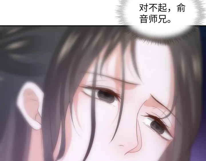 妖尊非要对我负责 - 第64话 莫怕！有我护着你~ - 第51张图
