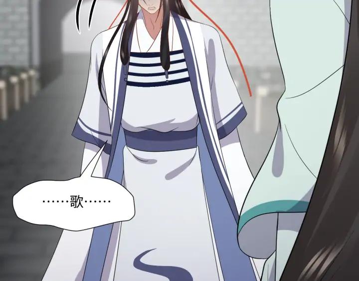 妖尊非要对我负责 - 第64话 莫怕！有我护着你~ - 第106张图